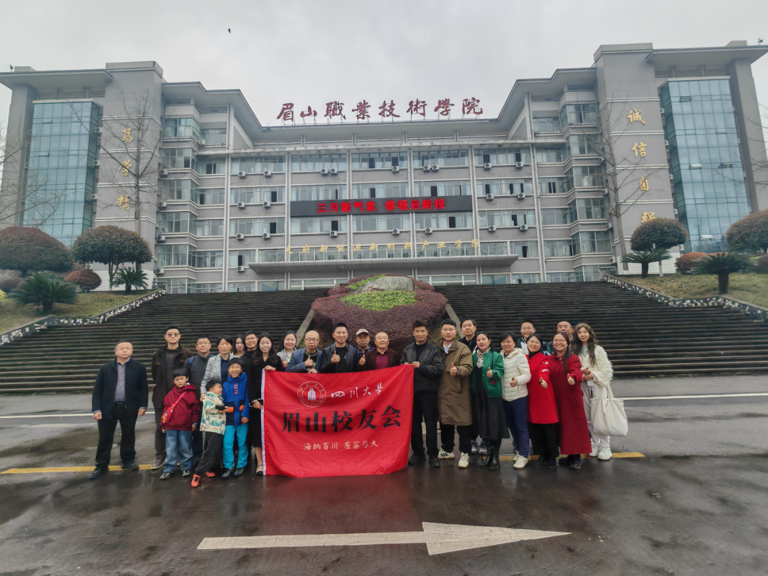 凝聚校友力量 共话产业发展——yl23411永利(集团)有限公司官网校友走进眉山开展产业参访交流活动