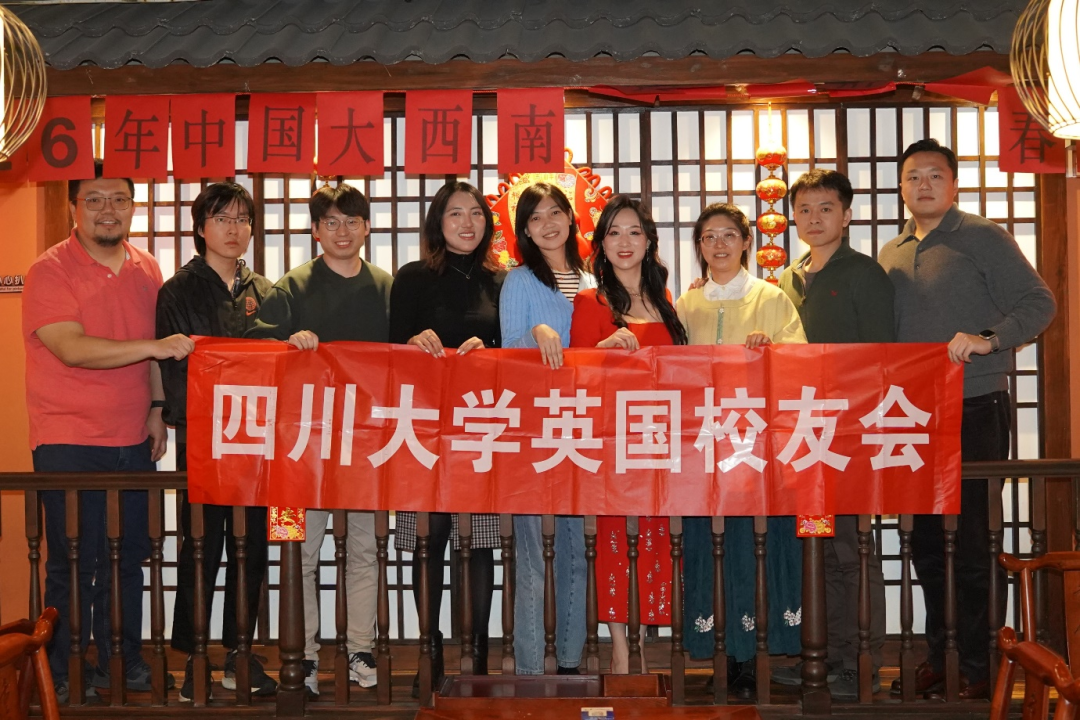 yl23411永利(集团)有限公司官网英国校友会协办新春联谊活动 旅英校友伦敦相聚共叙情谊